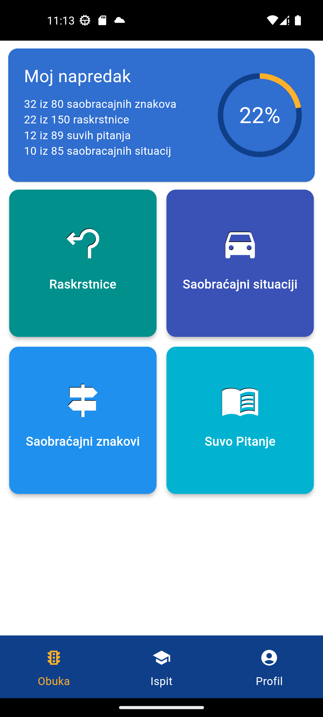 Application screenshot of the main screen